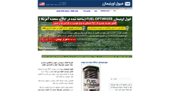 Desktop Screenshot of fueloptimiser.ir