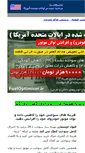 Mobile Screenshot of fueloptimiser.ir